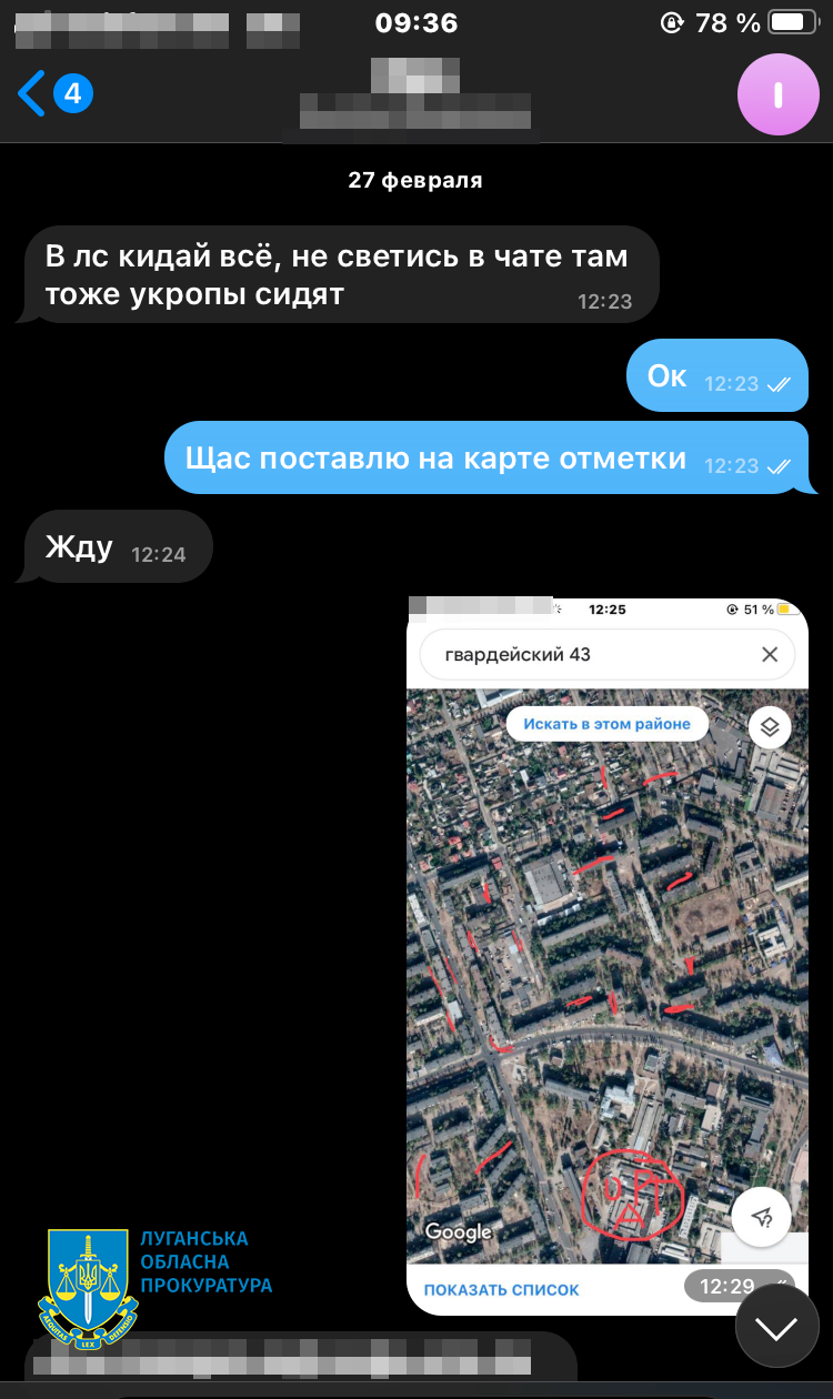 13 років за ґратами проведе зрадник, який навів ворожий вогонь на ...