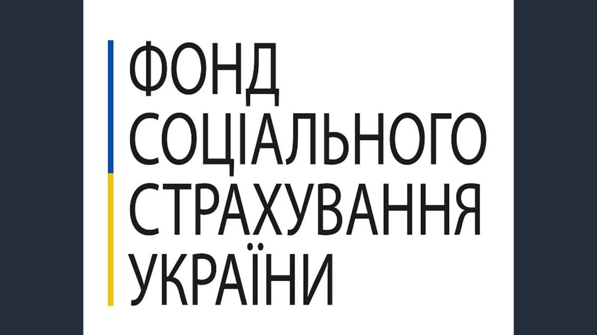 фсс проверить больничный украина
